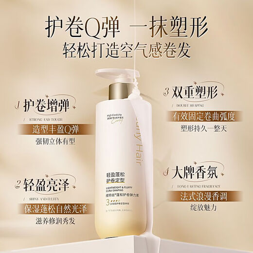 Vitex supermarket hot-selling curl-protecting elastin, repairing perm, dyeing, frizzy, fluffy, moisturizing and long-lasting curly hair, 1 shot of 2, elastin 300ml*2