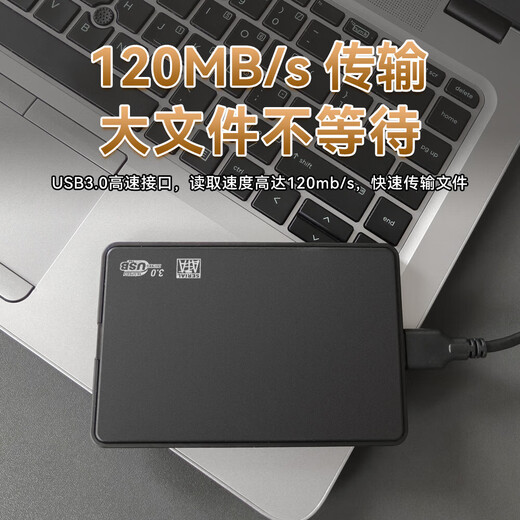 Jingdong Express 2.5-inch mobile hard drive USB3.0 high-speed transmission mechanical hard drive high-speed backup storage Q7-J30MB external mechanical hard drive 320GB