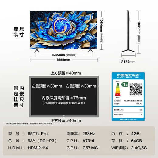 TCL TV 85T7L Pro 85-inch QD-Mini LED Butterfly Star Screen Vientiane Partition Colorful XDR Ultra-Thin National Subsidy