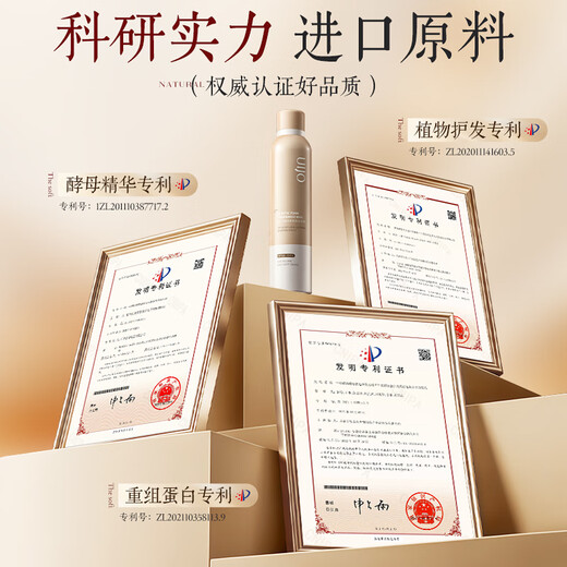 UIJO Youjue 2nd piece 10 yuan foam hair wax for curly hair, moisturizing, fluffy and styling, fragrant mousse, curl protector, elastin for men and women