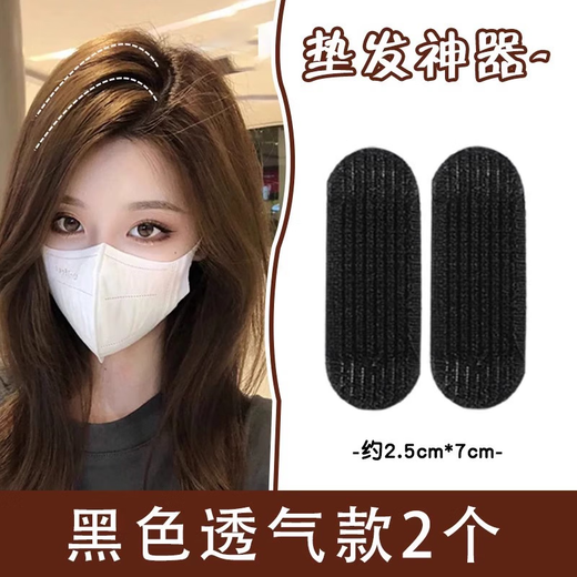 Bride's Hair Fluffy Clip Invisible Hair Piece Increased Head Pad Hair Clip Hair Root Hair Ornament Bangs Hair Pad Head Ornament Hairstyle Invisible Breathable Coffee Color 2 Pack