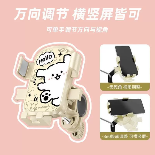 Guangyin Line Puppy Electric Car Mobile Phone Holder Anti-shock and Anti-shake Battery Car Motorcycle Bicycle Takeout Navigation Cake Puppy Pink Handlebar Model with Hook