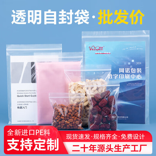 Netno Ziplock Bag Transparent Thickened Sealed Bag Food Grade PE Sealed Bag Packaging Sample Large Plastic Bag Waterproof Packaging Bag White Edge No. 8 Extra Thick 100 Pieces 17*25 12 Silk