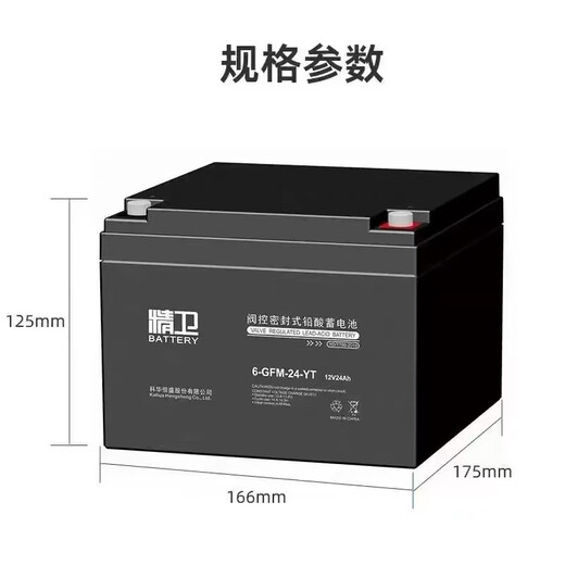 科华恒盛科华精卫蓄电池6-GFM-100-YT/12V100AH/12V65AH/12V38AH直流屏UPS 连接线