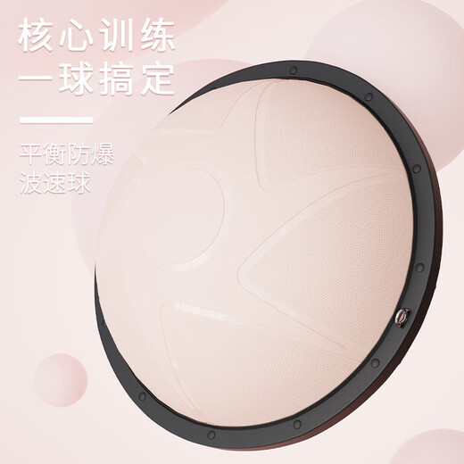 Sino-European wave speed ball semi-circle balance ball semi-circle balance ball foot Pilates home fitness yoga hemisphere shaping soft powder 58 diameter