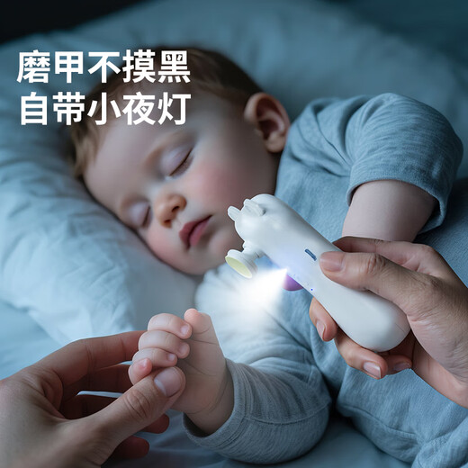 Yijan Baby Electric Nail Grinder Electric Grinder Nail Scissor Set Newborn Baby Special Anti-Pinch