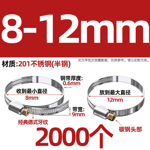 Tianzhuo Hardware German hose hoop semi-steel/201/304 stainless steel clamp quick-install hoop anti-rust pipe clamp fixed clip buckle width 9mm201 semi-steel 8-12mm 2000 pieces in the whole box