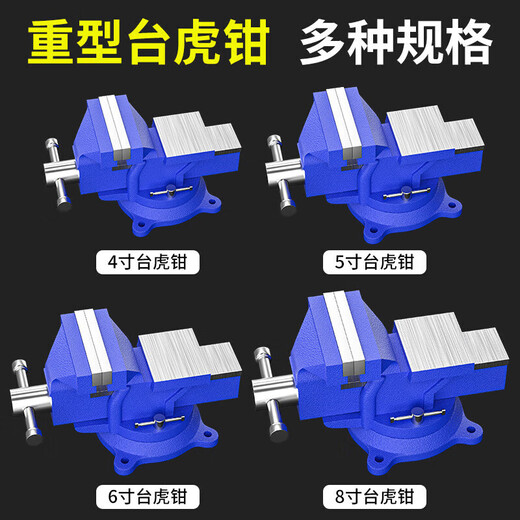 研然 工业级台钳加厚重型工作台多功能家用台夹钳平口虎钳8寸台虎钳