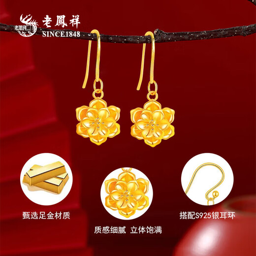 Lao Fengxiang pure gold national color peony flower gold earrings for women flower ear hooks as a birthday gift for my wife, girlfriend and best friend (delivery today/next day) peony flower earrings about 1.6g