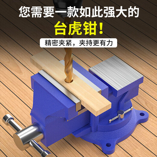 研然 工业级台钳加厚重型工作台多功能家用台夹钳平口虎钳8寸台虎钳