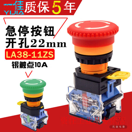 Yue Changsheng Yijia mushroom head emergency stop button switch LA38-11ZS emergency power supply self-locking 22mm silver contact green