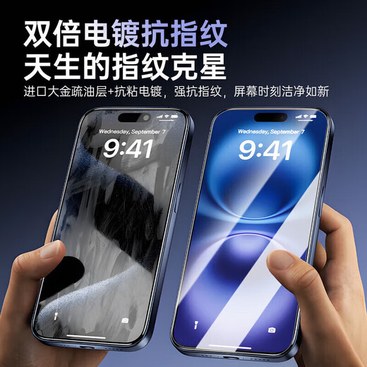 Jingdong Express Apple 17 promax tempered film iPhone 17 high-definition anti-fingerprint, explosion-proof and anti-fall 17Air earpiece dust-proof mobile phone film, two pieces, ultra-clear AR anti-reflection | one-pull second sticker, free dust-free warehouse Apple 17