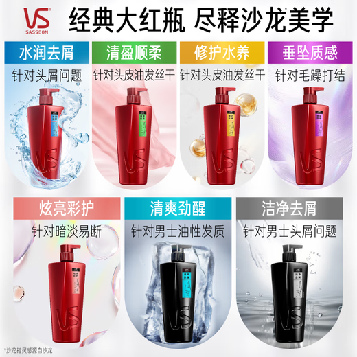 Sassoon Shampoo Qingying Smooth 750g Big Red Bottle Refreshing and Fluffy Oil Control Unisex Shampoo Cream Brand Direct Supply