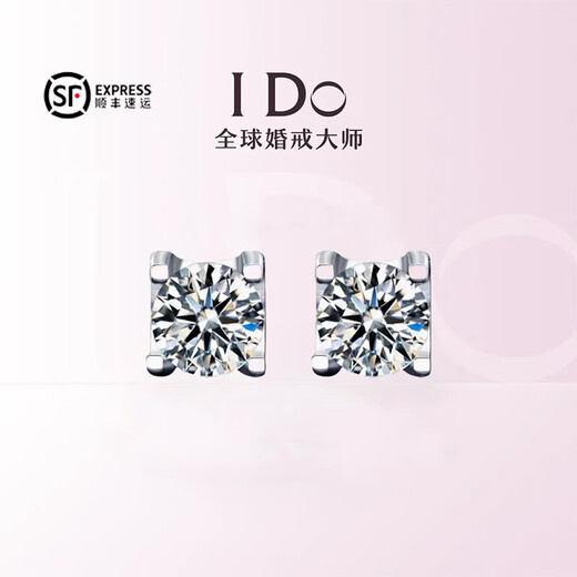 I Do Platinum PT950 Earrings for Women Snowflake Diamond Classic Six Claws Pair of Diamond Earrings Simple Temperament Versatile for Men and Women Snowflake Diamond 50 Points Pair of Earrings