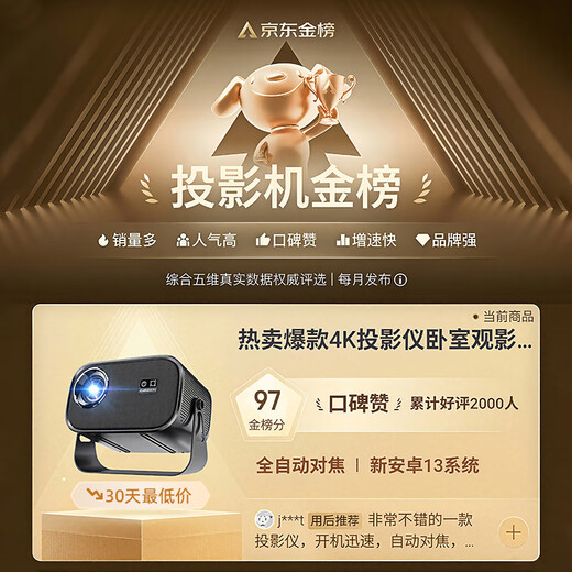 Aet2025 new projector home high-definition white wall direct projection small portable 4K projector mobile phone screen fully automatic focus smart bedroom home theater Q1-A autofocus flagship version supports 4K high-definition autofocus