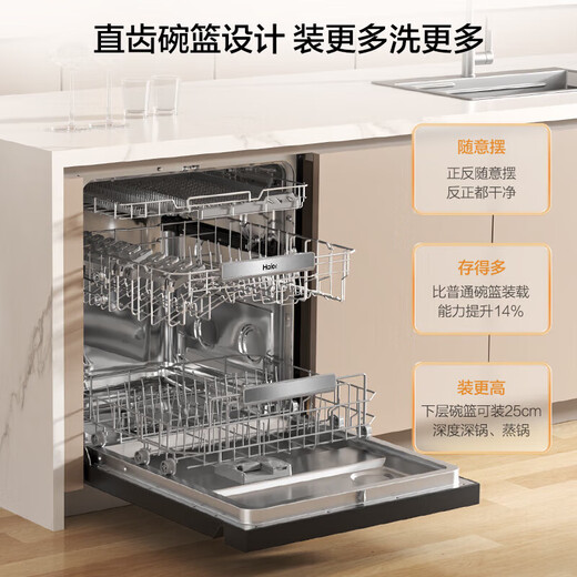 Haier double-sided washing W5000Plus+ 20 sets + 3-layer capacity household fully automatic built-in dishwasher 60000Pa strong water pressure seven-star disinfection UV double sterilization double-sided washing cleaning technology EYBW20566GHU1 piano black