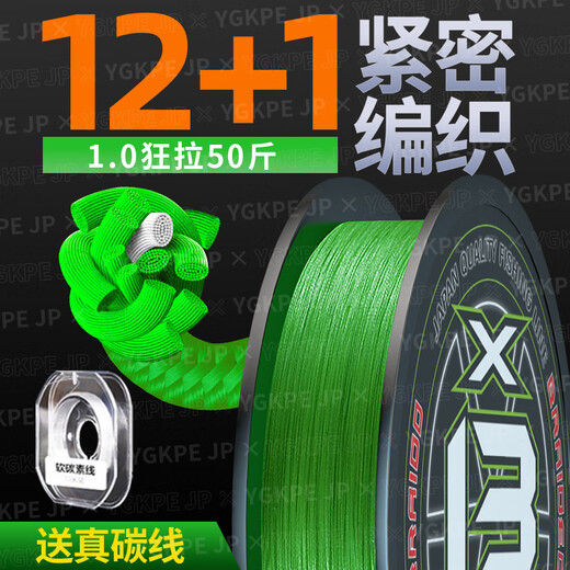 Yuyi imported 13 braided core-spun PE line main line fishing line sea fishing micro-object authentic Luya special black long-range cast strong pulling force 13 braid core-spun PE line 100 meters green 6