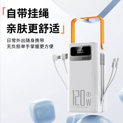 JMJ 200,000 mAh super fast charge super large capacity built-in cable power bank 3C 160,000 outdoor camping live fishing black (200,000 mAh) super fast charge