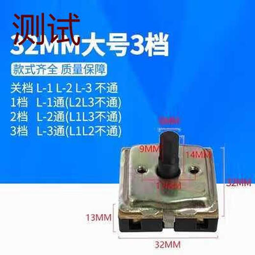 GJXBP customized 0 square rotary switch foot gear electric cooking pot health pot fan gear speed adjustment open 32MM switch-3 gears (gold
