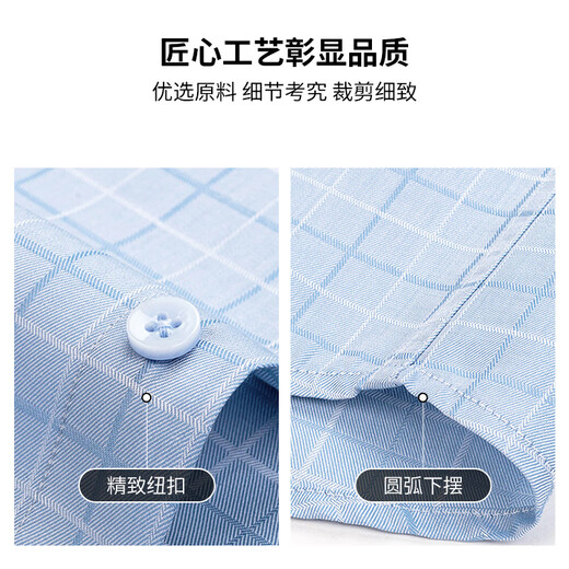 Shanshan long-sleeved shirt men's pure cotton Xinjiang cotton business casual shirt men's plaid top blue grid 41