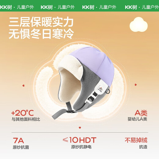 Kocotreekk tree children's hat thickened windproof boy and girl ear protection hat warm contrasting color design