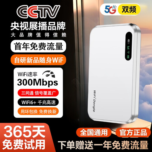Xiaoxun Inteligente primer año de tráfico gratuito móvil portátil wifi6 tráfico ilimitado de alta velocidad Red inalámbrica Gigabit 5G 2025 enrutamiento de automóviles portátil universal nacional Tarjeta de Internet versión superior oficial completa de Netcom - tráfico gratuito de 1 año gratis - doble banda de doble núcleo