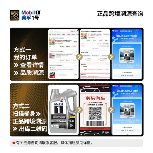 Mobil 1 fully synthetic engine oil Jinqing Performance ESP 0W20 National VI B/C6 0.946L American original