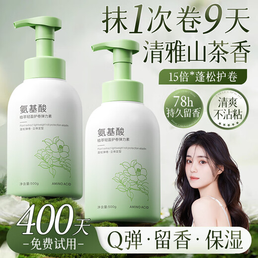 CHUMMATE elastin for women's curly hair, moisturizing and styling, long-lasting anti-frizz, special hair care essence after perming, protecting curls, camellia curls, camellia elastin 500ml*1