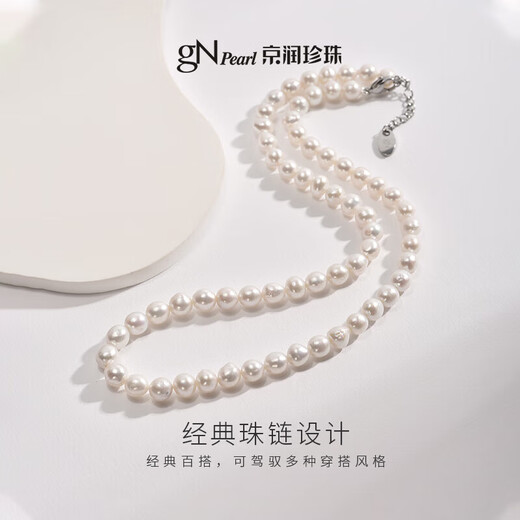 Jingrun Pearl Necklace Qinyu Baroque Freshwater Pearl Necklace for Mother’s Day Gift Young and Luxurious Temperament