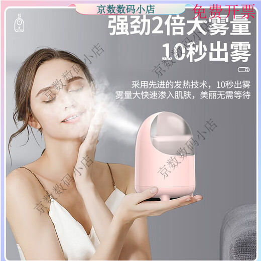 Xunqiu facial steamer nano spray hydrating artifact beauty instrument facial open pores hot spray steamer household facial steamer flagship white-150ML water tank