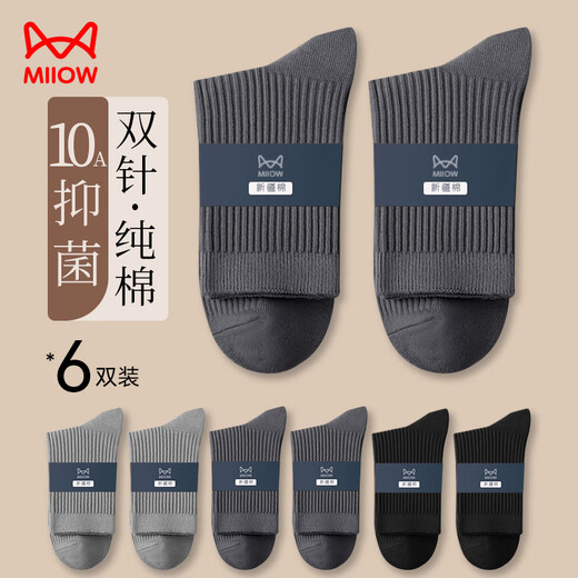 猫人6双男士袜子男100%纯棉双针中筒袜秋冬季全棉抑菌防臭商务袜