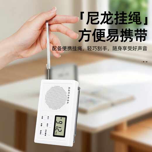 Arctic Needle English Listening Test Special Student Radio Adjustable FM University Level 4 and Level 6 Campus Level 4 and Level 6 Exam AB Level PETS Level S6 Classic Battery Model Package 2 (Radio + Charging Cable/Battery + Headphones + Storage Bag)