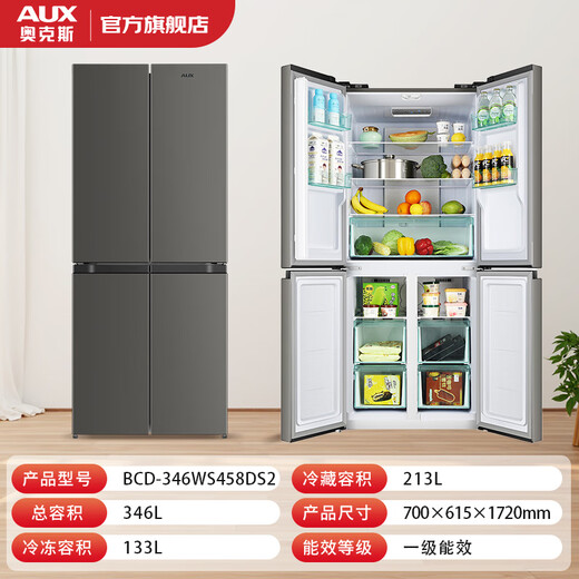 AUX refrigerator double-door household cross-door four-door multi-door large-capacity household refrigerator electronic temperature control ultra-thin can be embedded Level 1 energy efficiency 458 upgraded cross door air-cooled frost-free digital display