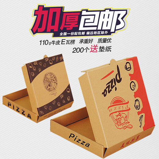 Customized pizza box, pizza box, pizza box, packing box, 12-inch old man's head, 200 pieces, 200 pieces in the whole box, free with padding paper