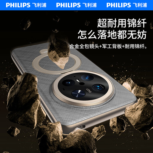 Philips [Golden Wire Silver Brocade Plector Case] ​​is suitable for Huawei mate70pro mobile phone case instantly changing pro + real skin mate70 lens full-pack anti-fall magnetic suction 360 bracket protective case [Golden Wire Silver Brocade] instantly changing Pro+丨with lens film丨Give protection film Mate70Pro/Premium Edition/Pro+/Pioneer Edition universal