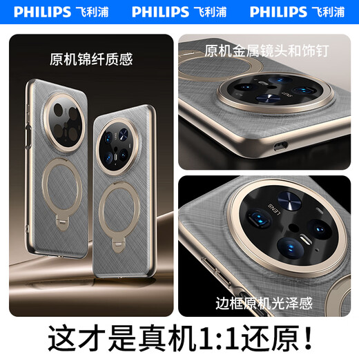 Philips [Golden Wire Silver Brocade Plector Case] ​​is suitable for Huawei mate70pro mobile phone case instantly changing pro + real skin mate70 lens full-pack anti-fall magnetic suction 360 bracket protective case [Golden Wire Silver Brocade] instantly changing Pro+丨with lens film丨Give protection film Mate70Pro/Premium Edition/Pro+/Pioneer Edition universal