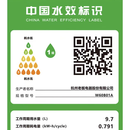 Boss ROBAM dishwasher 15 sets WB750Y large-capacity household dishwasher national joint warranty first-level energy efficiency embedded WB750Y