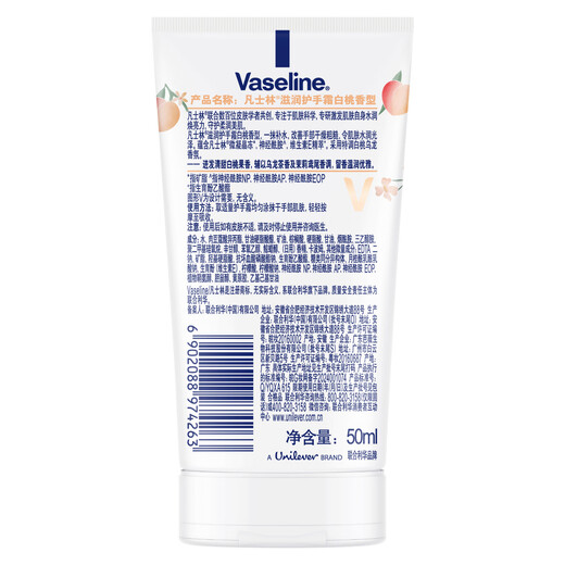 Vaseline Limited Hand Cream 50ml White Peach Fragrance Moisturizing Hand Care Long-lasting Fragrance