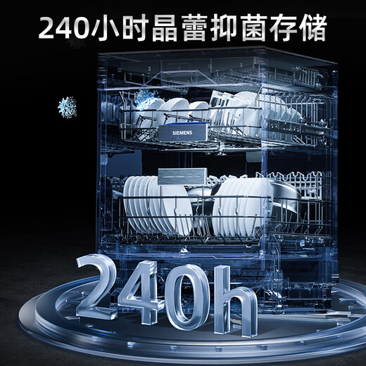SIEMENS launches its new blockbuster rose gold product 20+2 sets of Crystal Drying smart household fully automatic dishwashers 240 hours long-lasting drying AI smart washing SJ45ZB99MC Smart Rubik's Cube Pro dishwasher