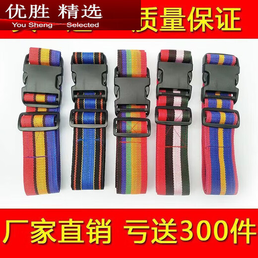 MPPMCK suitcase straps, study abroad, travel, business trip, checked packing straps, trolley case reinforcement straps, grab rainbow-colored straps, 1 piece, lengthen and widen+
