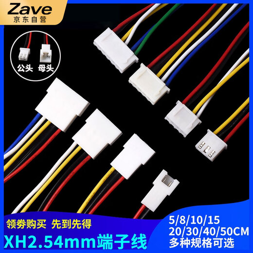 ZAVE XH2.54mm single-head terminal cable connection cable 4P male 8CM (10 pieces)
