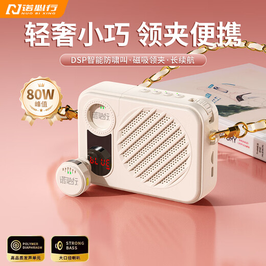 Nobixing Button Lavalier Microphone Wireless Little Bee Amplifier 2025 New Portable Bluetooth High Volume Anti-Showing Super Long Battery Life Portable Teachers’ Stall Available Skin Color Intelligent Anti-Howling + High Definition High Volume + Super Long Battery Life Free Xiaoxiangfeng Leather Chain丨True Wireless Magnetic Button Microphone Three-year Warranty