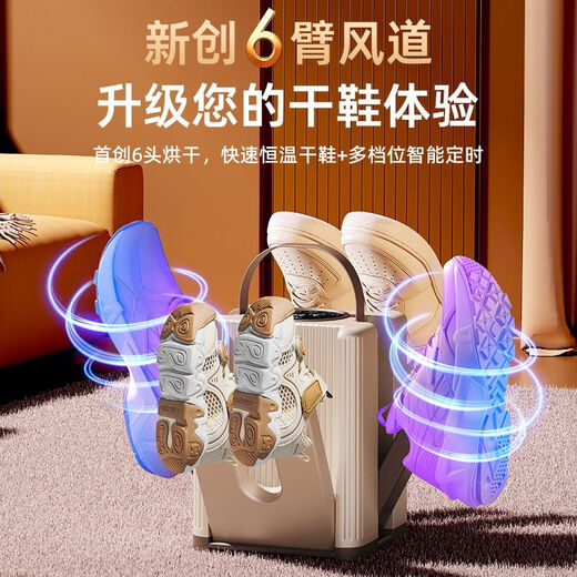 Germany's 2025 new shoe dryer constant temperature deodorizing and dehumidifying dual-purpose disinfection and sterilization household drying artifact German four-arm/150W quick drying + deodorization + sterilization can be timed