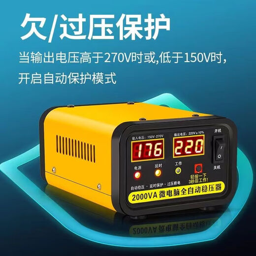 Voltage stabilizer fully automatic 220v household 50000w refrigerator TV monitoring washing machine intelligent power protection 800 type (TV-washing machine-oxygen concentrator) available