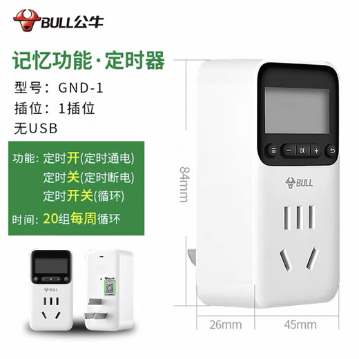 Bull household electric car battery mobile phone charging automatic power outlet timer 10A/16A 10A two-legged D-3 power-off mechanical