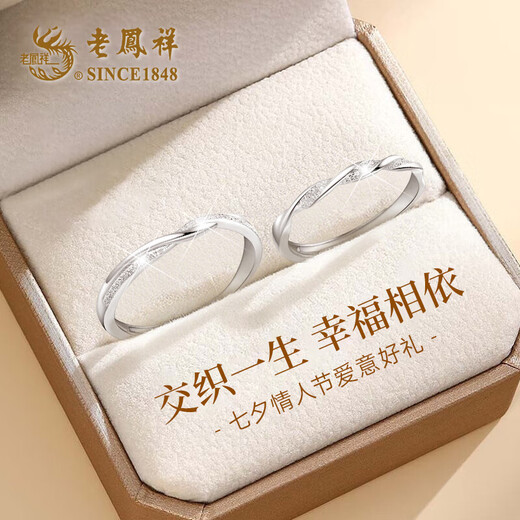 Lao Fengxiang's intertwined life-long silver rings for men and women, live mouth matching rings, jewelry, Valentine's Day birthday gifts for boyfriend, girlfriend and wife, intertwined life-long couple's rings* brand gift box