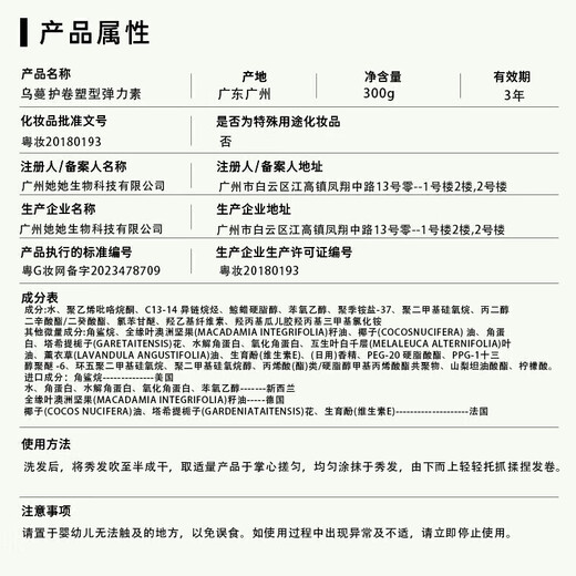 Wuman direct sale Wuman womo elastin sheep head fluffy roll shaping shaping moisturizing light square flagship Wuman WOMO elastin 1 bottle