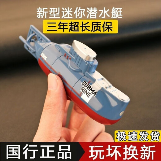 无线迷你遥控潜水艇儿童遥控小型核潜艇玩具电动迷你充电玩具船鱼 白色潜艇【续航30分钟】遥控器也防水 三年保修【赠送电池+螺丝刀】