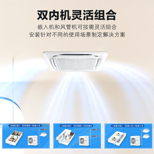 Haier central air conditioner, high-end hot model, household 5 HP/6 HP/10 HP, one-to-two duct machine, ceiling machine, first-class energy efficiency, shop, factory, office, conference room, commercial air conditioner, 6-horsepower, first-class energy efficiency, one-to-two ceiling machine
