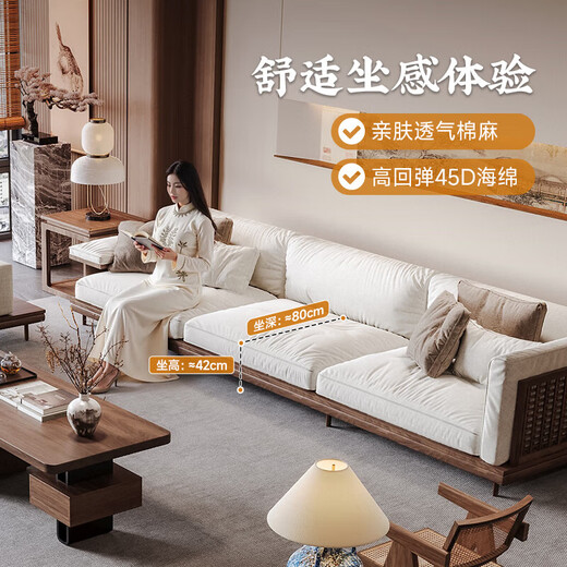 Jigi Song Dynasty Aesthetics North American Black Walnut Solid Wood Sofa New Chinese Style Home Living Room Sofa Coffee Table Set Combination High-End 2.4 Meter Sofa + Imperial Concubine Couch + 1.6 Meter Tea Table + 2 Chandi Chairs